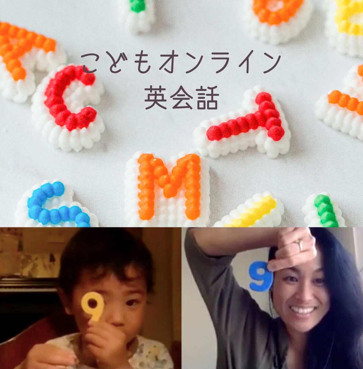 こどものためのオンライン英会話提供します 夏休み前限定初回ワンコインレッスン！！ イメージ1