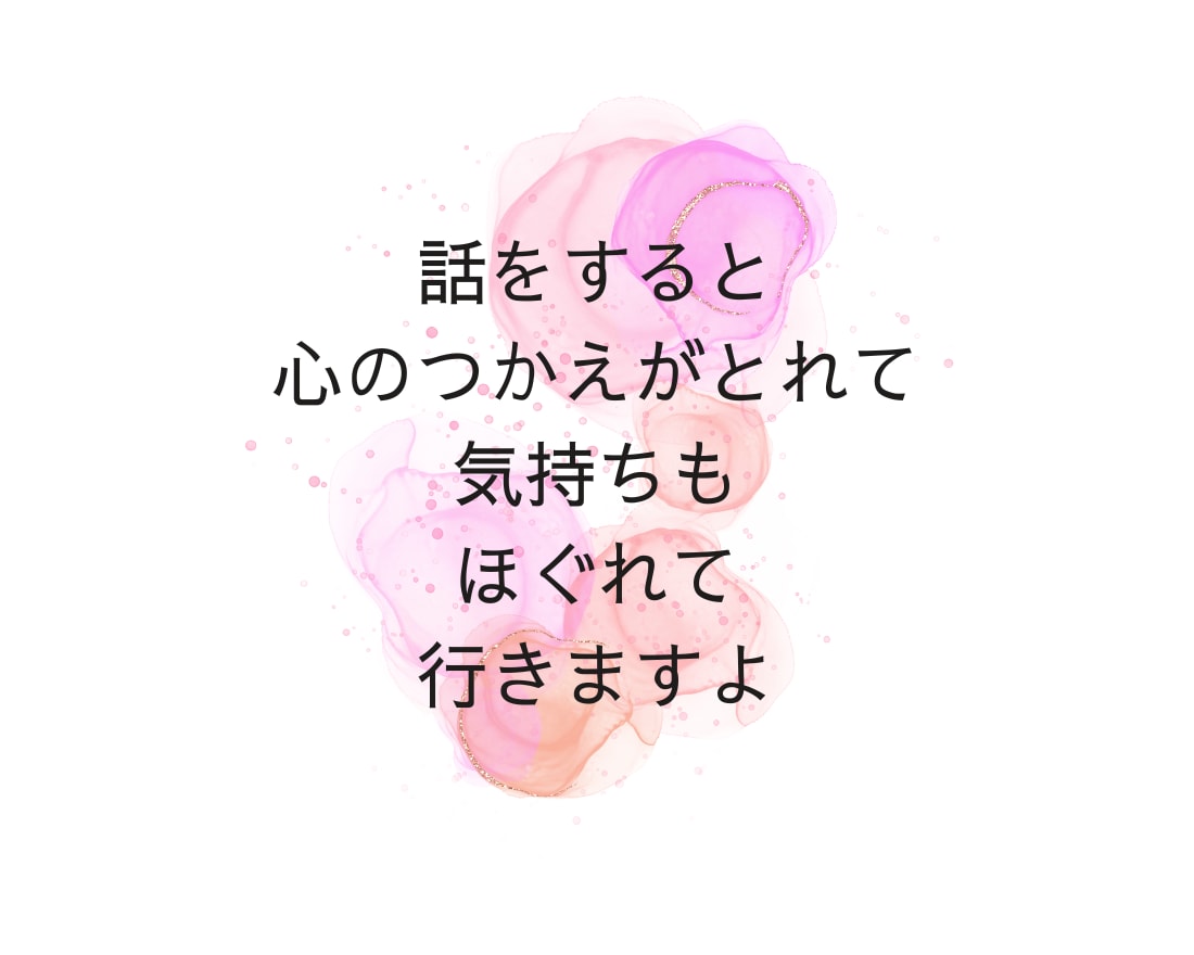 失恋で泣きたいあなたへ。あなたの涙を受け止めます 悲しくて涙が止まらない時は、気持ちを吐き出すのがいちばんです イメージ4