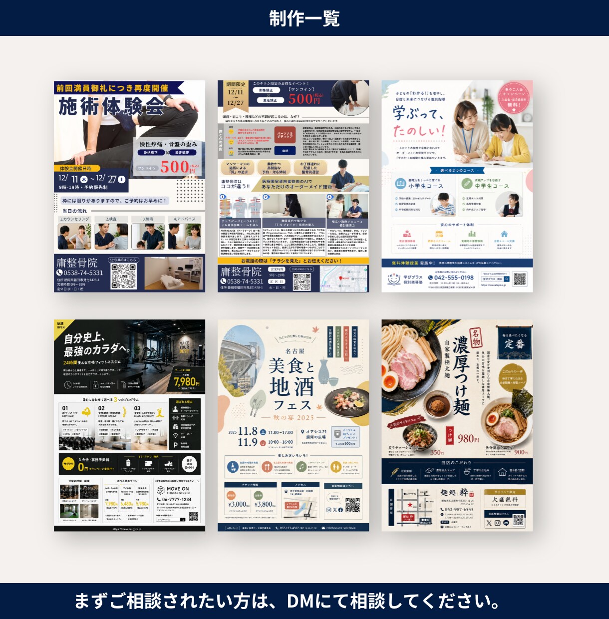 集客につながるチラシ・フライヤーを作成します aiデータ納品｜文章提案・修正無制限 イメージ13