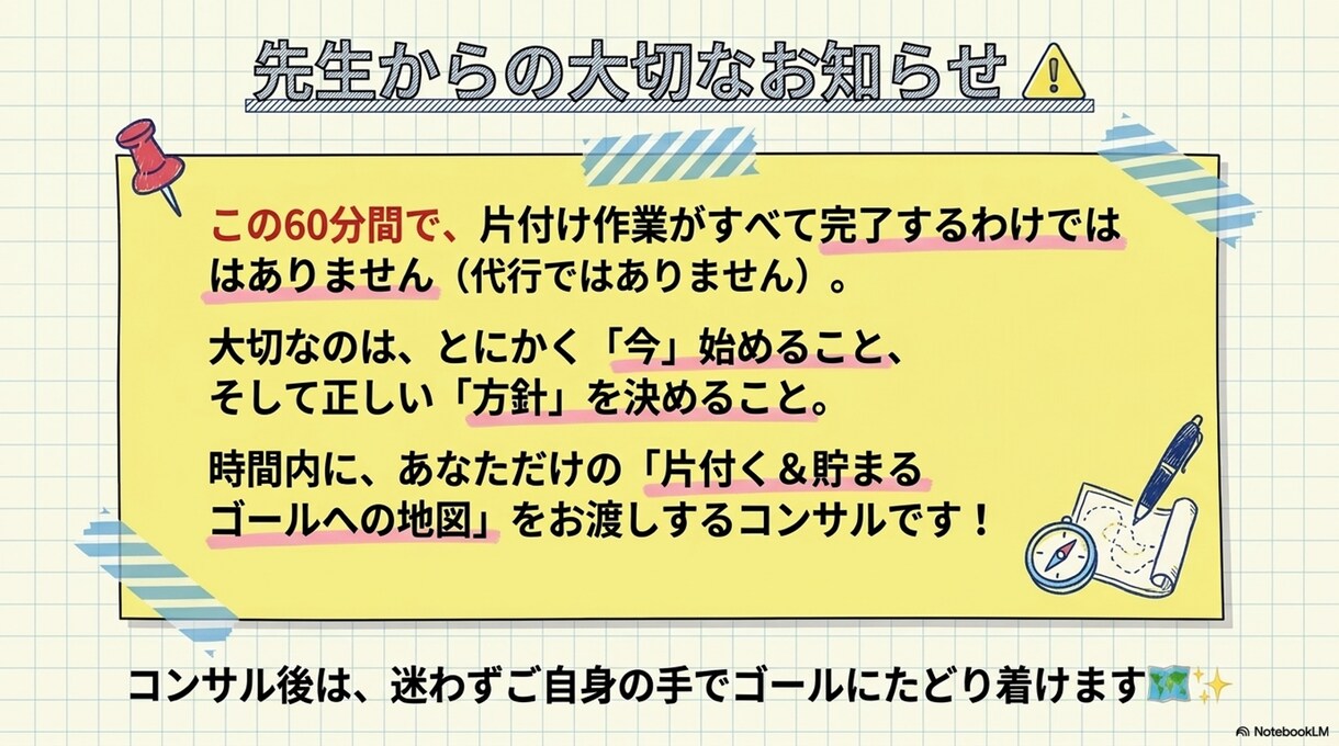 復職前のお片付け手伝います 仕事と育児の両立が不安な産休・育休中のママに イメージ8
