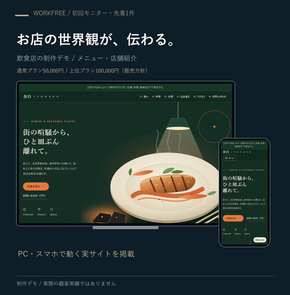 動きとデザインにこだわる高品質なHPを制作します 先着1件・モニター2万円。最大3ページ、公開まで イメージ3