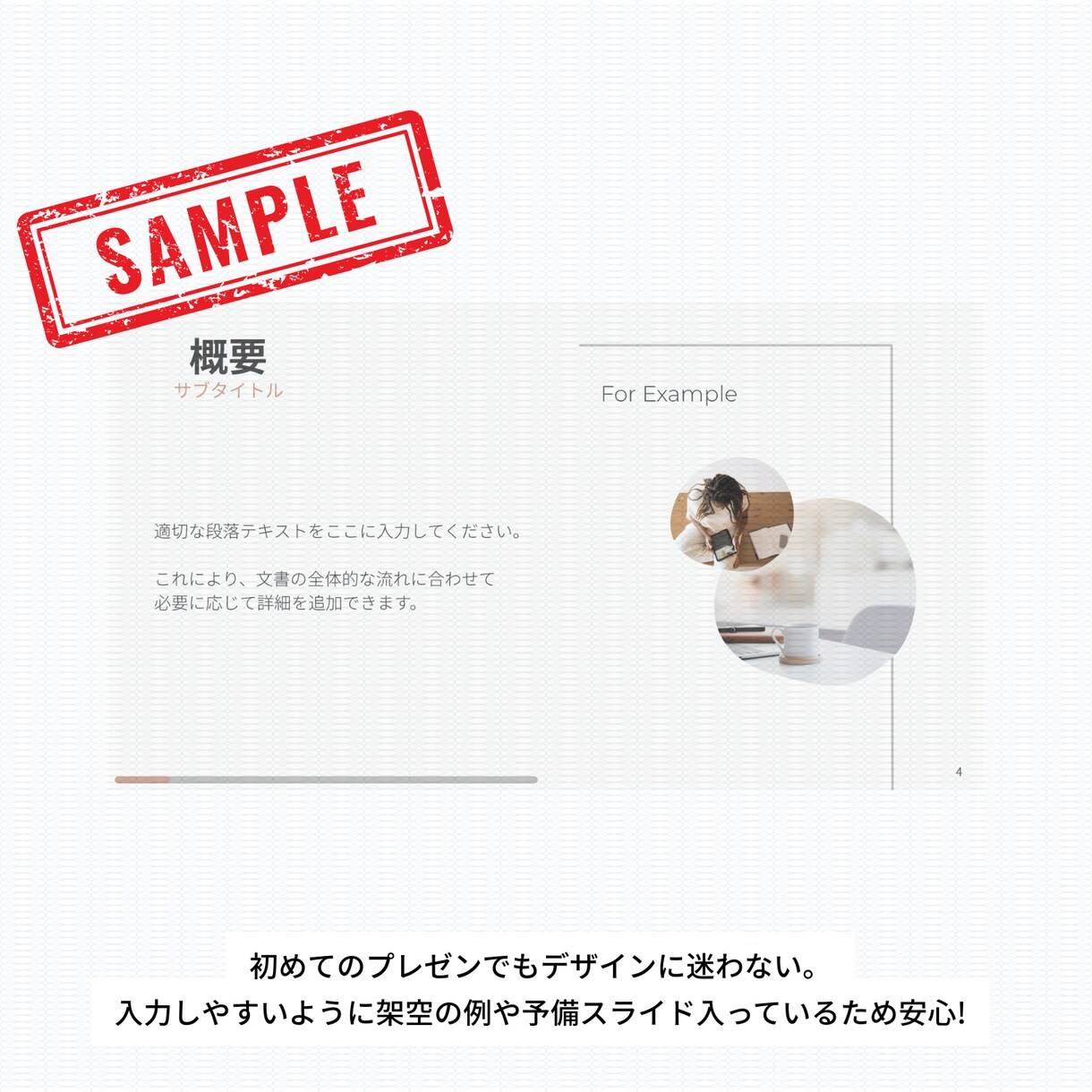 多用途◎モダンで上品な資料テンプレをお渡しします Canva編集可の洗練と温もりを両立した万能に使えるテンプレ イメージ4