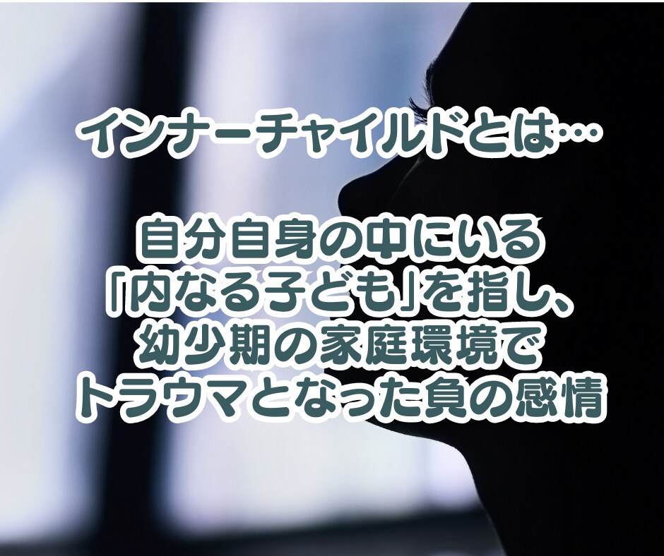 とにかく不安な方へ。インナーチャイルドを癒します 不安やマイナス感情の核心を紐解きます！ イメージ8