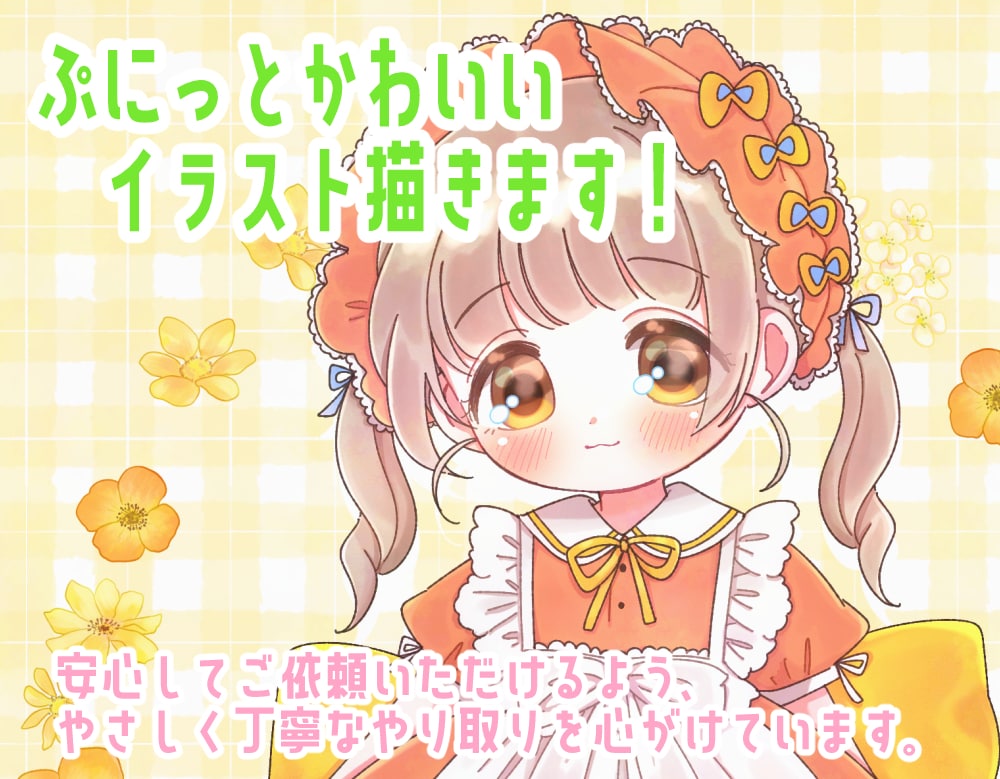 ぷにっとかわいいイラスト描きます 甘めの色使いと、幼さの残るかわいい女の子が得意です! イメージ1