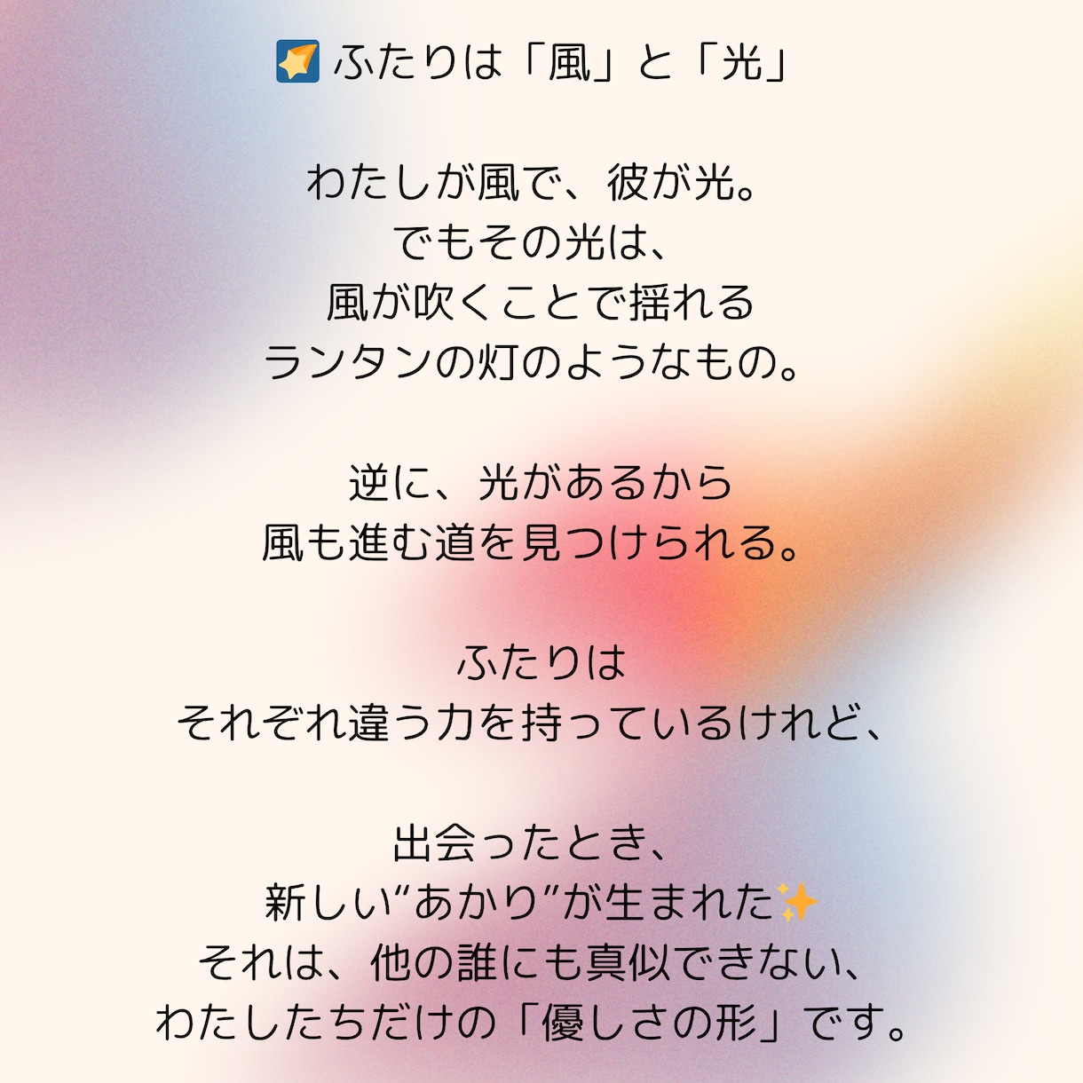 星の繋がり魂が出会った意味を詩と物語で届けます 生まれた日から読み解く、あなたと大切な人だけの「光の物語」✧ イメージ2