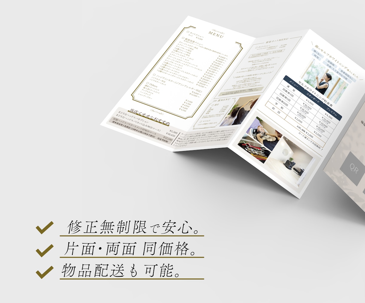 伝わるデザイン！集客力UPのリーフレット制作します 伝えたい魅力を引き出し、伝わるデザインで顧客の心を掴みます！ イメージ1