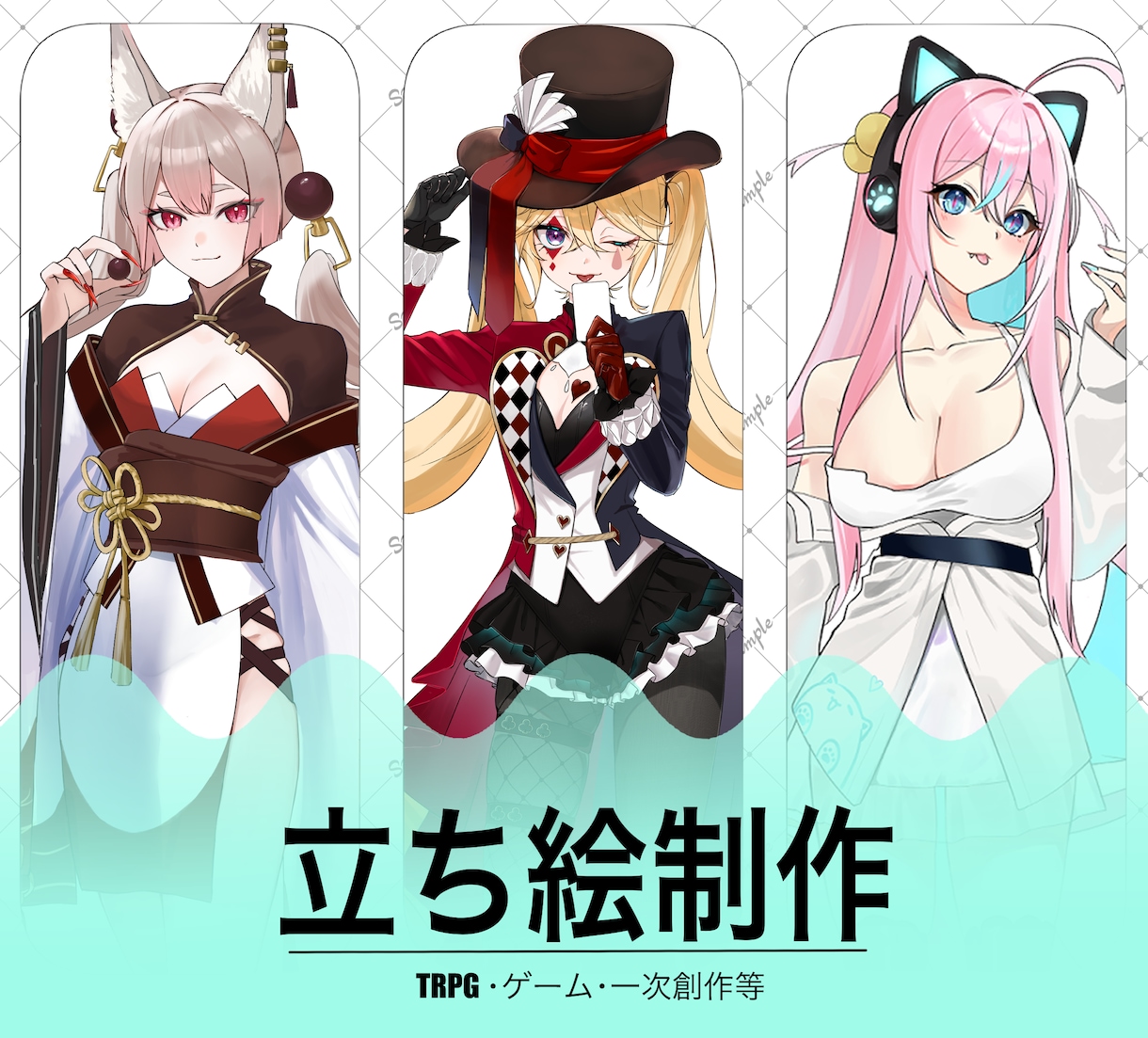 キャラクター立ち絵制作します TRPG・ゲーム・配信等で使用できる立ち絵イラストを描きます イメージ1