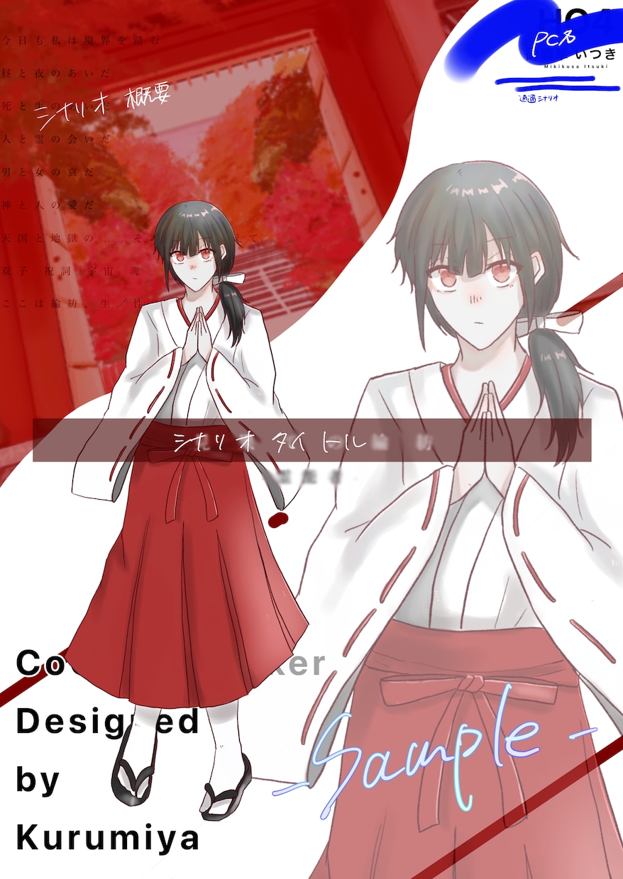 TRPG用の立ち絵制作を行います 最短三日以内の納品！駆け込み寺にどうぞ イメージ2