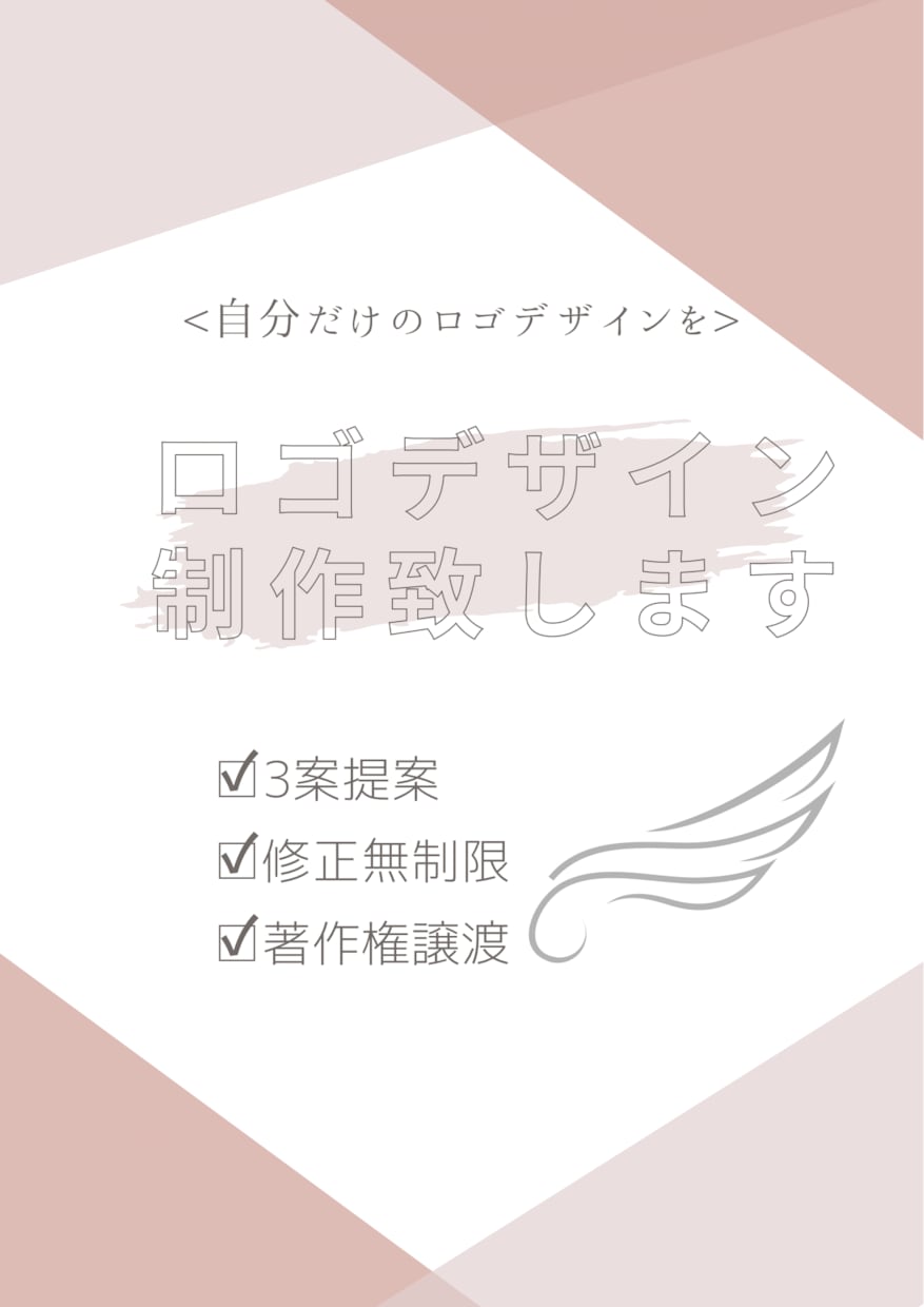 あなたらしさをデザインするロゴをつくります 「ナチュラル×洗練デザイ」印象に残るロゴをデザインします イメージ1