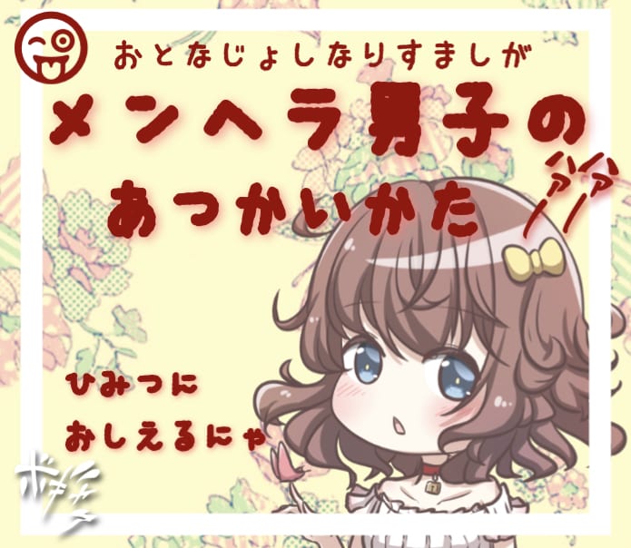 あまいやまい【大人の恋愛事変】優しく霊視解決します 絡まる悩み紐解く透視！夢を見てる奴らに送るぜDREAMIN！ イメージ5