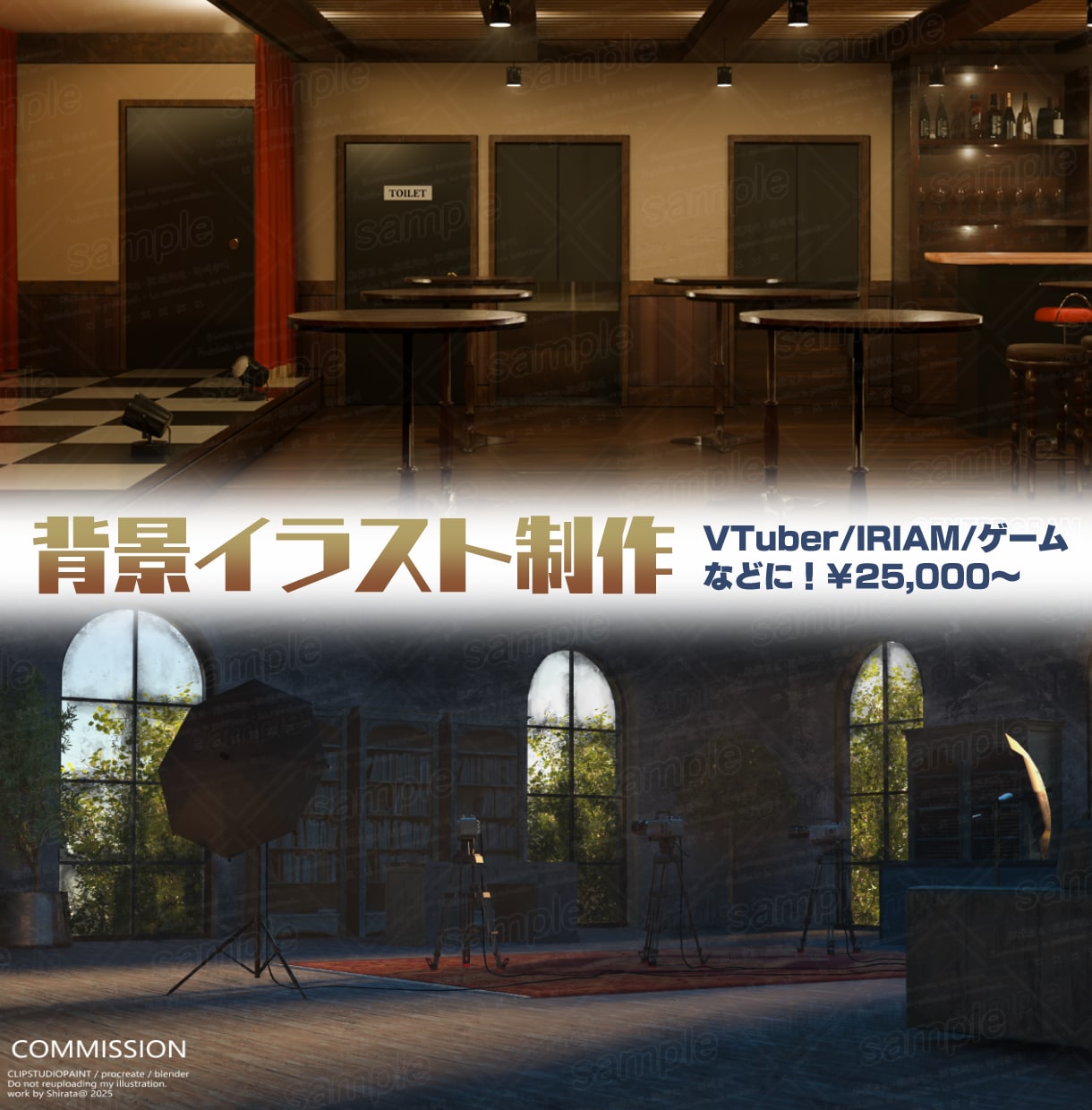 商用対応・高品質な背景イラスト制作いたします 3D＋手描きの高精細な背景を提供します！ イメージ1