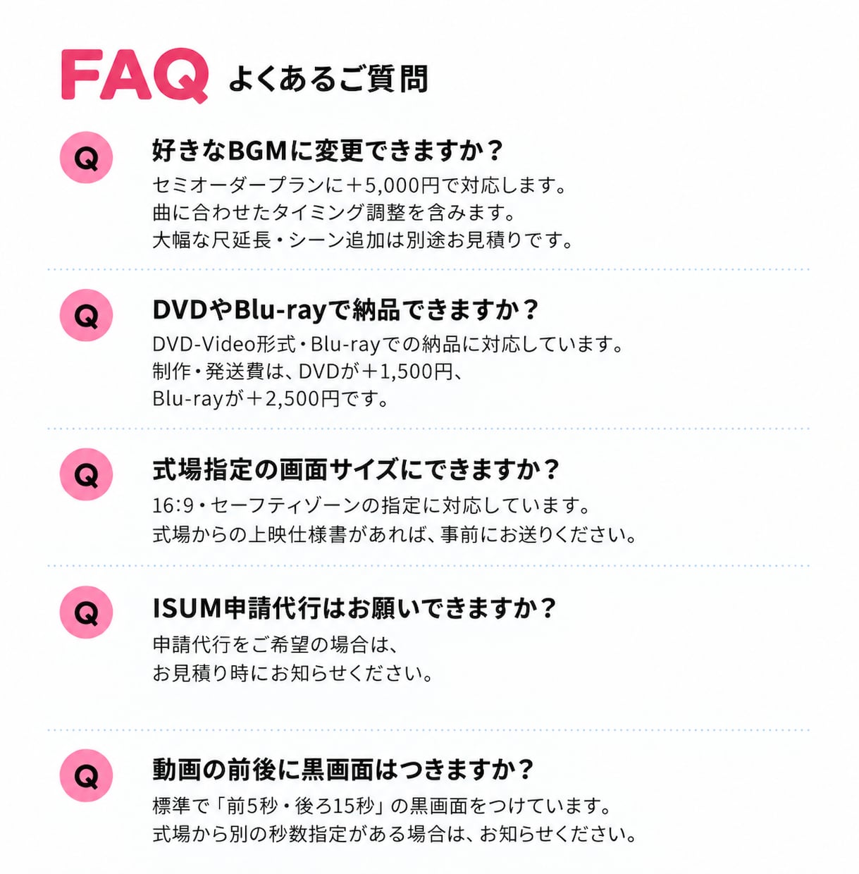 アイドル風の結婚式オープニングムービー制作します 推し活カップルのためのOverture風入場映像 イメージ3