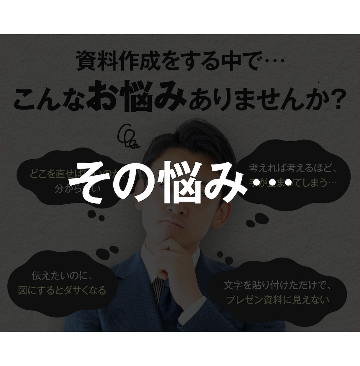 あなたの伝えたい想いをスライドで伝わる形にします セミナー資料・配布用等幅広く対応いたします！ イメージ3