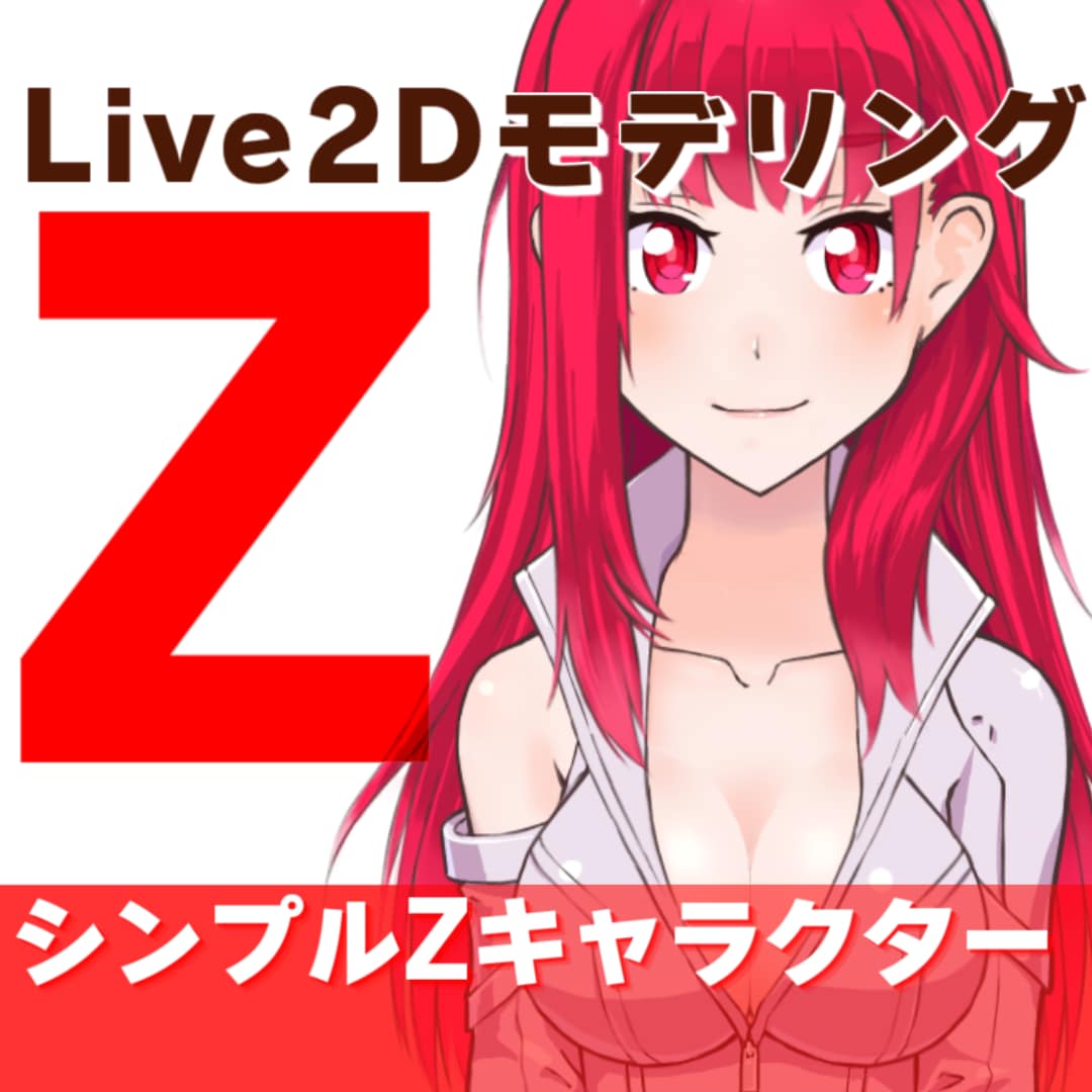デザイン料無料！VTuberを作成します ゼロから制作！デザイン料無料！ イメージ1