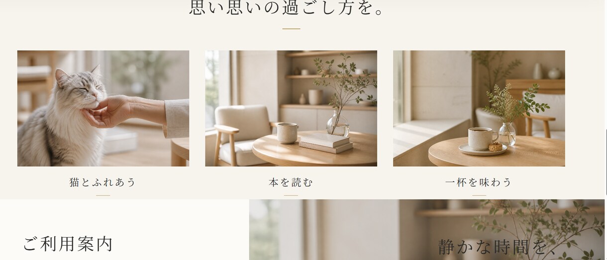 小規模店舗向けWebサイトを制作します スマホで見やすく魅力が伝わるサイトを丁寧に作ります イメージ4