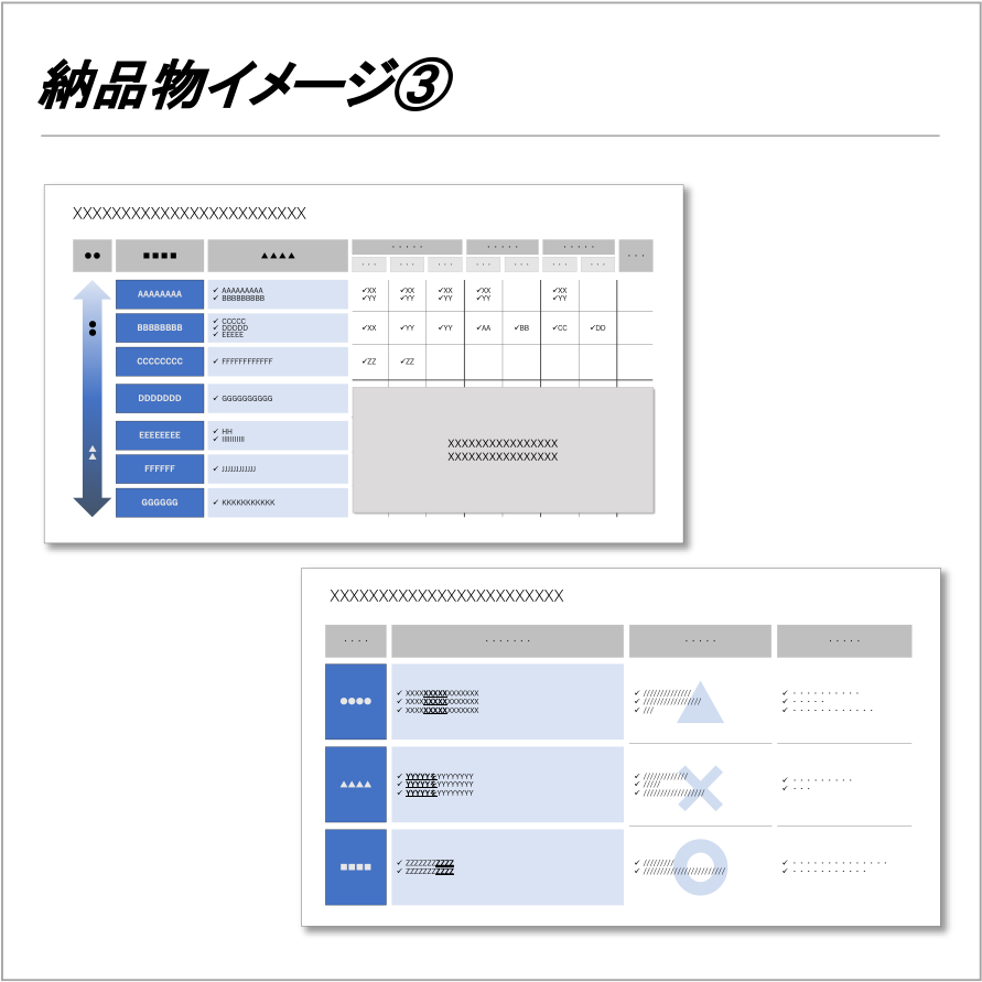 伝わる・褒められるパワーポイント資料を作ります 元外資系コンサルが、結果を出すためのパワーポイントを作成! イメージ6