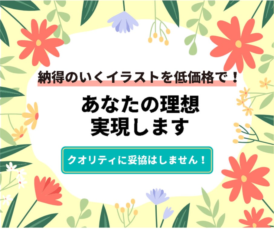 納得のいくイラストを低価格で！貴方の理想実現します クオリティに妥協せず、お手頃価格でイラスト制作をいたします。 イメージ1