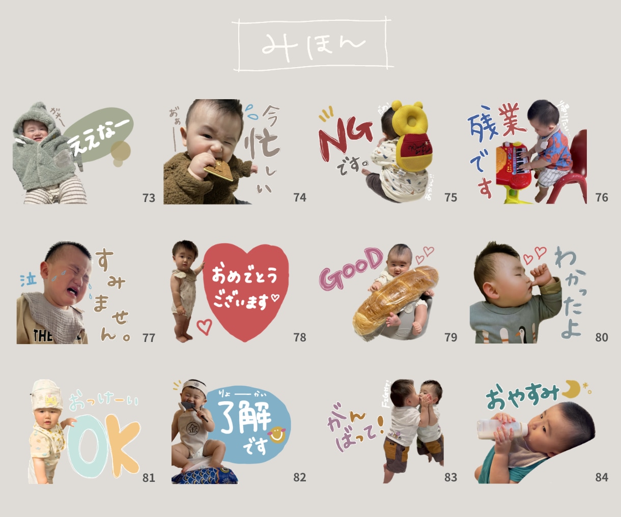 40個3000円お子さんのLINEスタンプ作ります 手書きでゆるっと、毎日使いたくなるLINEスタンプ イメージ9