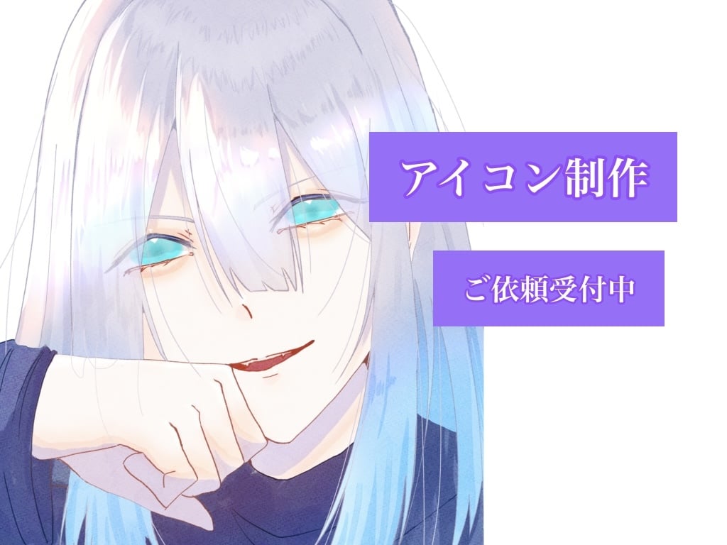 アイコンイラスト制作します 【繊細な光と色彩でキャラを魅せる】 イメージ1