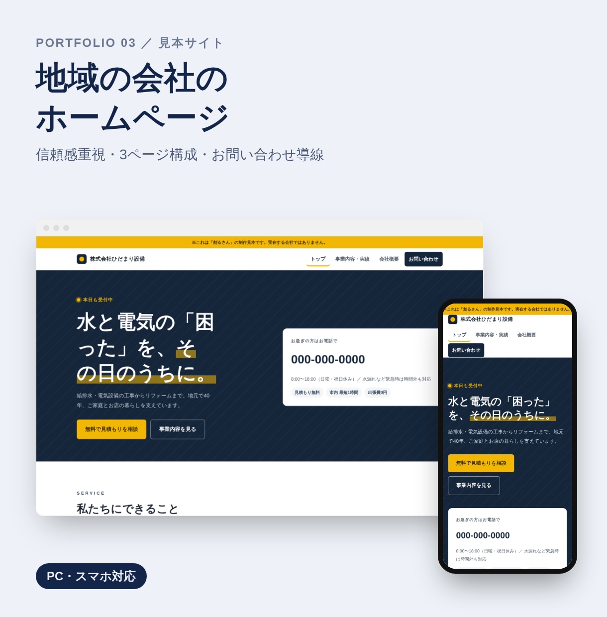 飲食店・個人店のスマホで見やすいHPを作ります 専門用語なしで丁寧に対応。修正2回まで無料です イメージ4