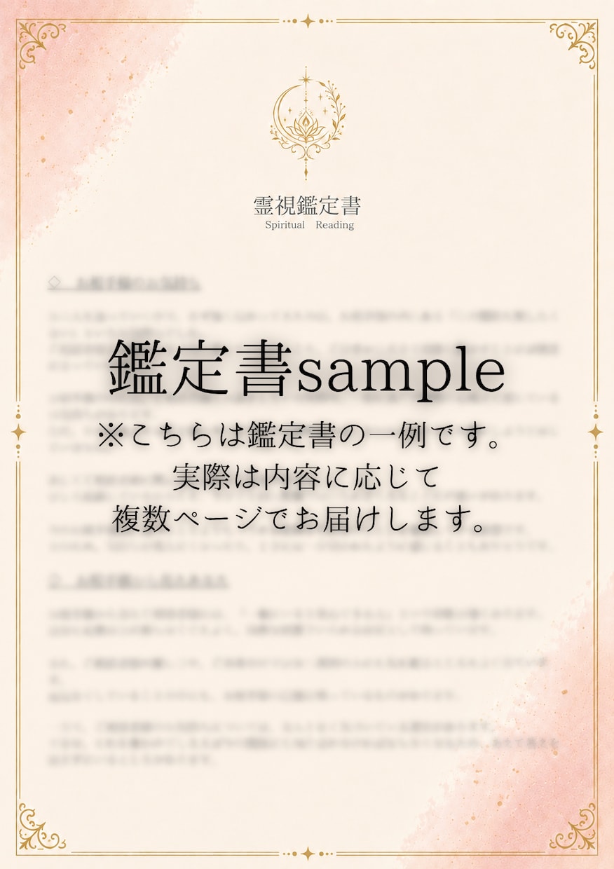 私は特別？❤️あの人の本音と未来を霊視します ◇ 片思い/復縁/不倫/複雑愛など✨あの人の本音と未来を霊視 イメージ5