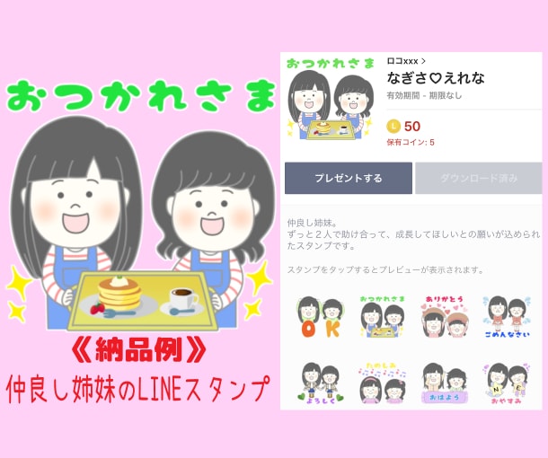 ゆるい似顔絵LINEスタンプ作ります ☆ご購入前に参考イラスト作成可☆著作権譲渡 イメージ10