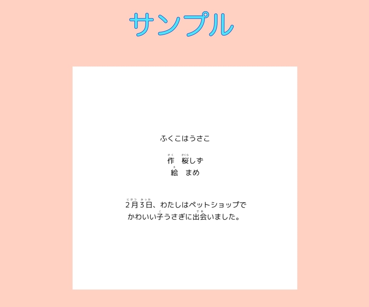 Kindle出版 絵本制作おまかせで全部できます KDPにそのまま登録！表紙やイラスト･写真集もOKで安心 イメージ3