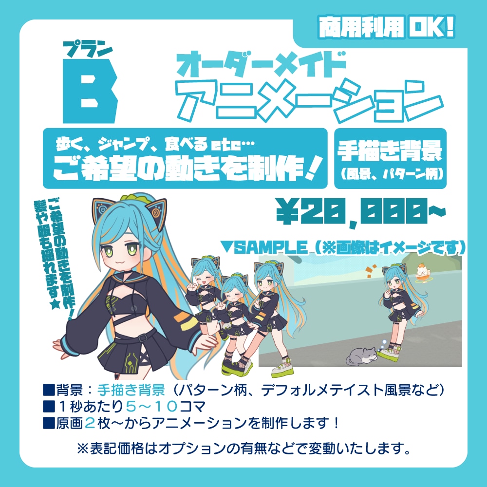 Vtuber様向け！ループアニメーション制作します 配信活動で使えるあなただけのアニメーションを制作します イメージ3