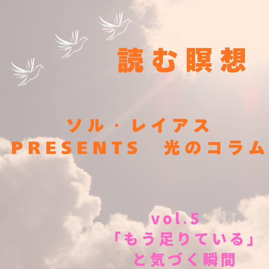 光の書簡セッション【入門編】しています 心と現実を整える30日間の言葉の共鳴 イメージ9