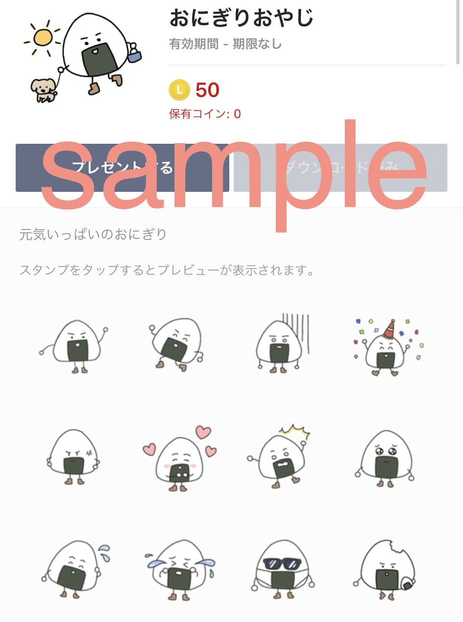 コミカルな可愛いLINEスタンプ作成します スタンプ一個あたり800円手書きの可愛いスタンプ作ります。 イメージ7