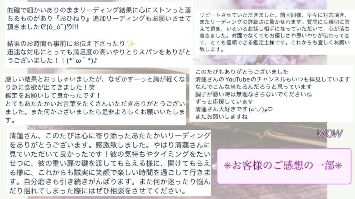 タロットでこの恋の未来と､彼の今の気持ちを占います 今後半年〜1年を目安｡彼の本音と2人の今後✳︎透視・直感✳︎ イメージ3