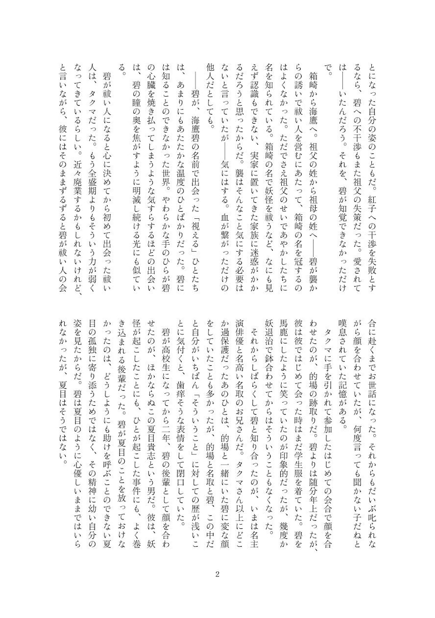 あなたの物語を執筆します お困りでしたら、お気軽にご相談ください。 イメージ7