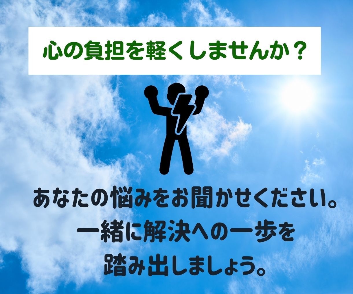 早期退職した元教員が電話相談で悩み解決へ導きます 気軽に相談！仕事の悩みや経済的不安や愚痴をしっかり聞きます イメージ9