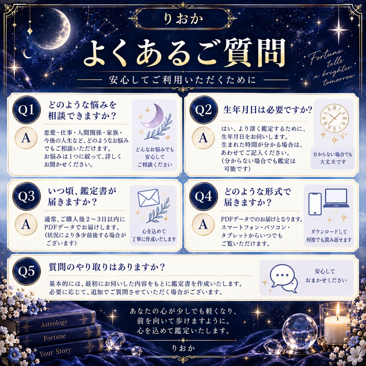 お悩みを深掘りして丁寧に読み解きます 気持ちの奥・原因・これからの流れまで鑑定します イメージ5