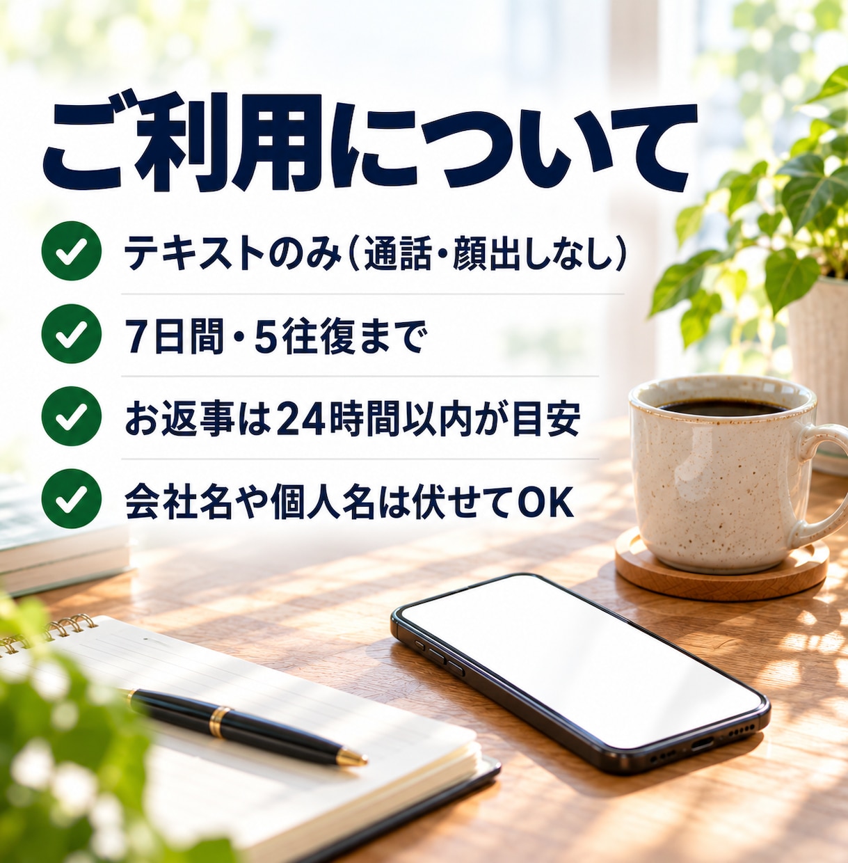 上司・部下・キャリアの悩み、一緒に整理します 上司も部下も知る現役管理職が、もうひとつの視点を渡します イメージ5