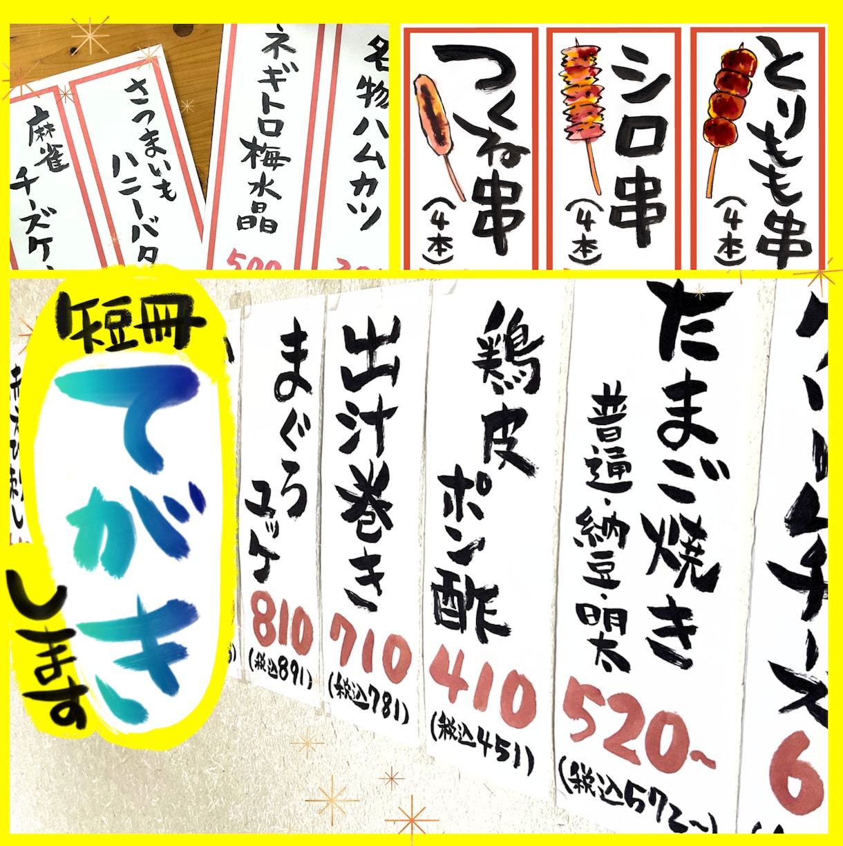 総販売350件◎見やすい料金表を筆ペンで書きます 居酒屋・屋台・出店・キッチンカー等に♪筆文字で短冊メニュー イメージ1