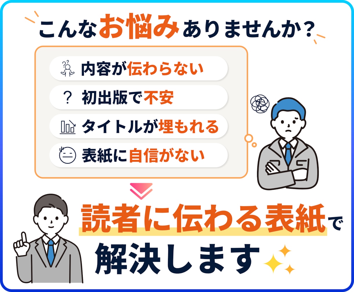 クリックされるKindle電子書籍の表紙制作します プロがデザイン｜クリック率売上向上｜本出版｜初めての方も安心 イメージ3