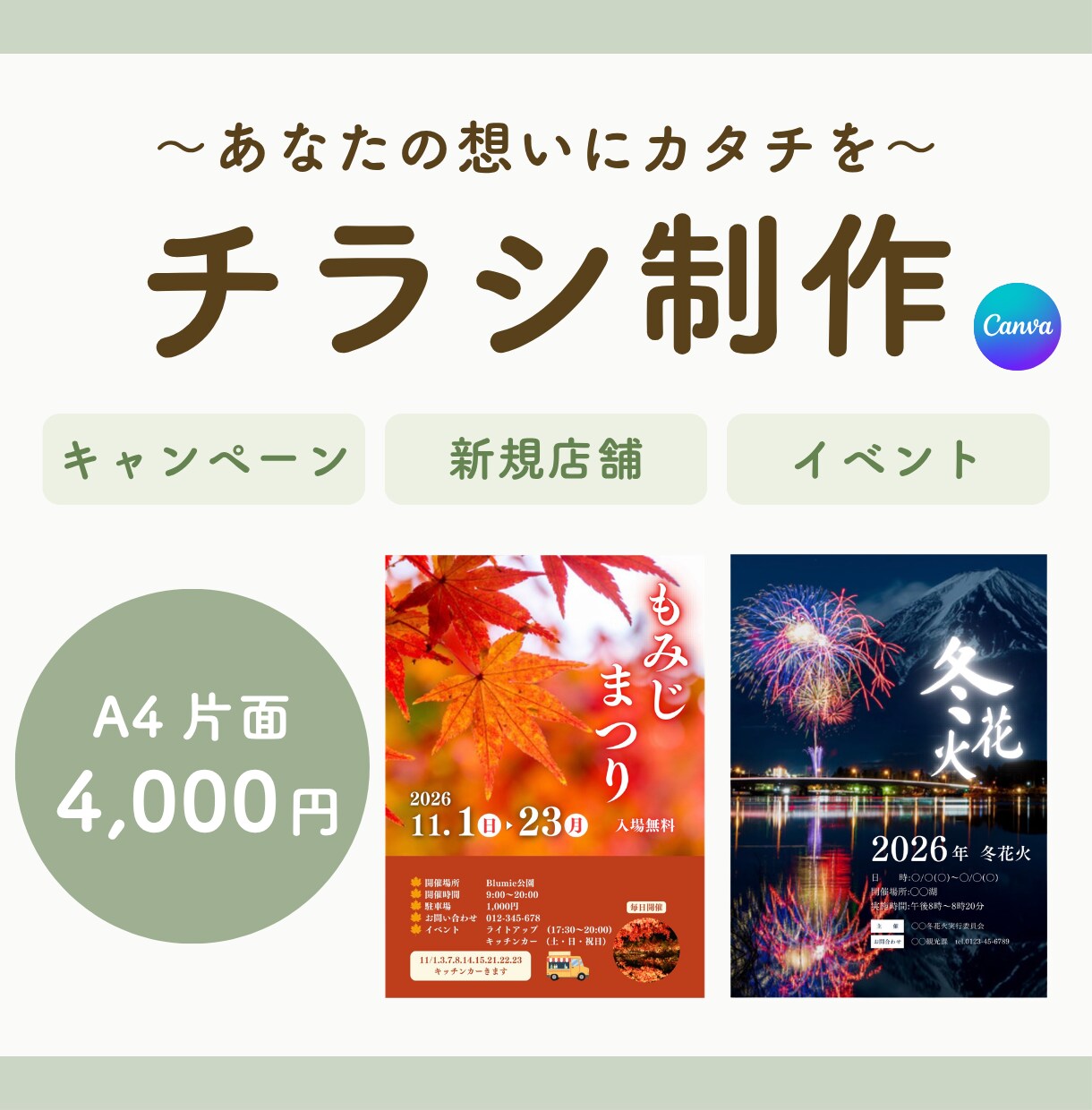 低価格！シンプルに、伝わるチラシを制作します ご相談ごとに応じて丁寧にお作りします◎ イメージ1