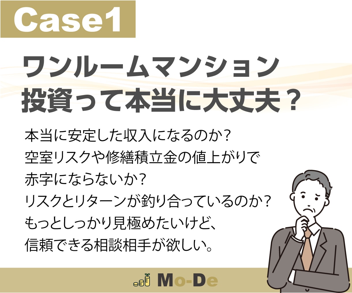 不動産投資のセカンドオピニオンをお伝えします 現役サラリーマンオーナーが公平にアドバイスします。 イメージ2