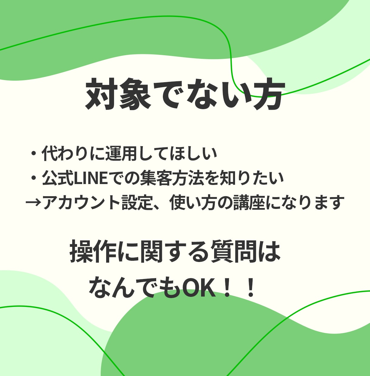初心者大歓迎！公式LINEの作り方教えます 今日から始める人でも大丈夫！ゆっくり、丁寧に進めましょう！ イメージ7