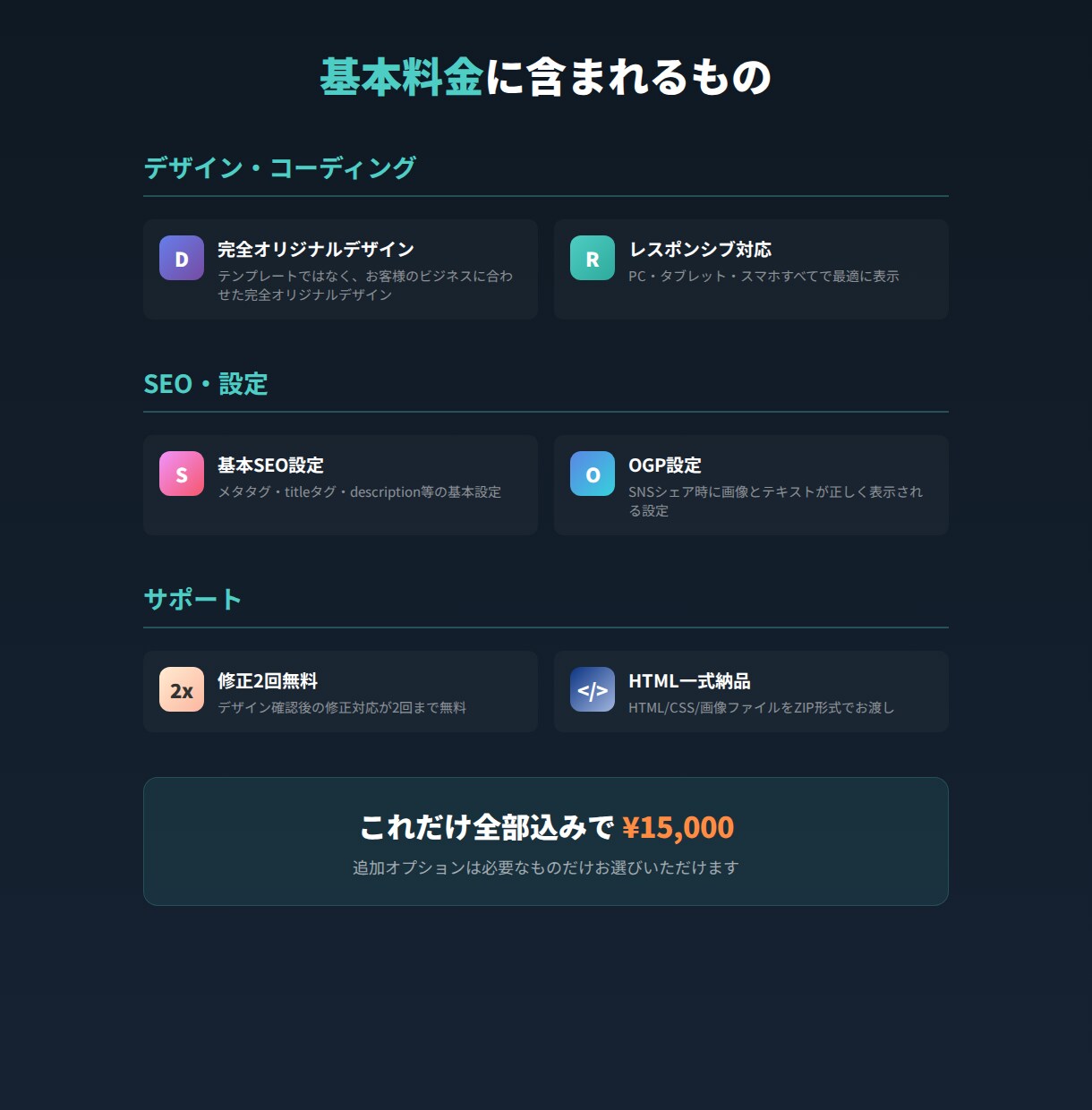 実績40件超！売れるLPをプロが制作します 最短3日納品・スマホ対応込み・美容/医療/士業など幅広く対応 イメージ6