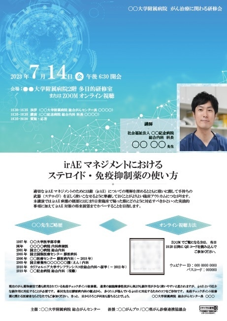 ゲストが主役のイベントチラシを制作します デザイン＋コピーや長文ライティングも承ります イメージ2