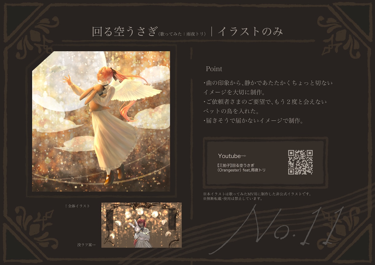 ボカロ・歌ってみたのMV用一枚絵イラスト制作します 光と空気感を大切にした高解像度厚塗りの一枚絵◆通常１０日納品 イメージ10
