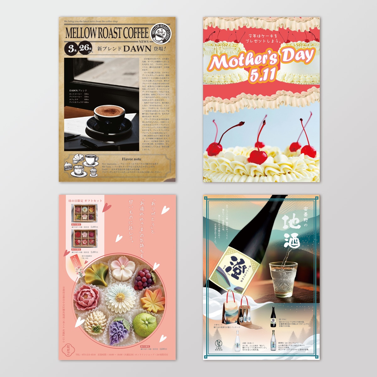 ブランド感のあるポスター制作します 人の目を引く！印象に残る！デザイン イメージ1