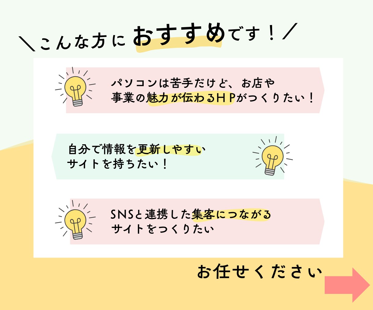 お店や事業の魅力を伝えるHP制作します WordPressで情報発信しやすい！はじめてでも安心なHP イメージ2