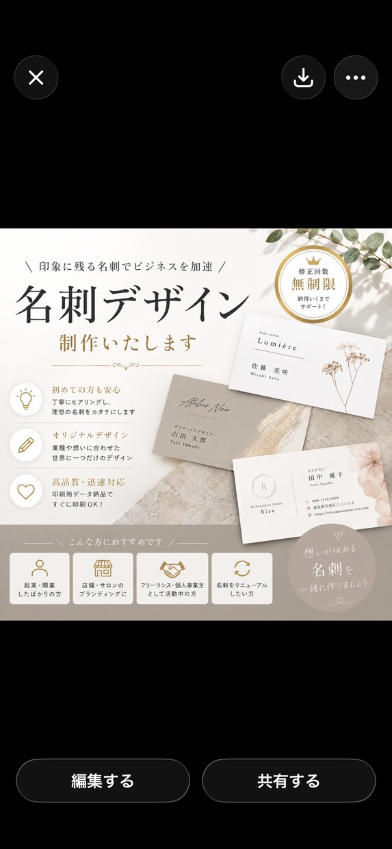 あなたのブランド世界観までデザインします あなたの魅力を最大限に表現し、ビジネスを加速のお手伝い イメージ2