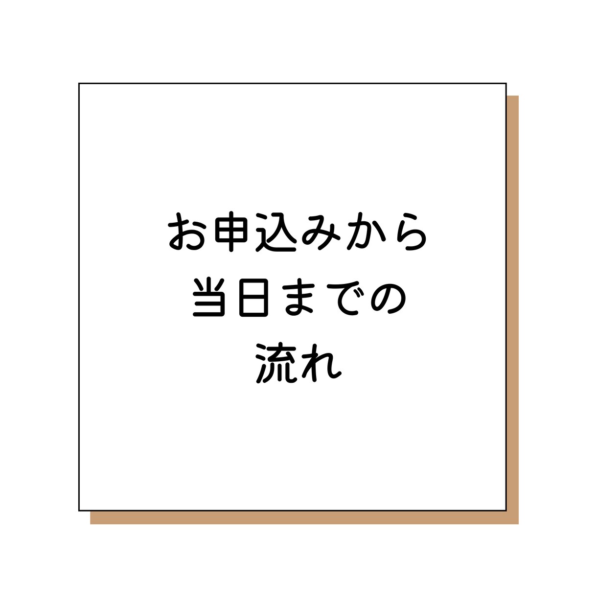 キャリアコンサルタントがモヤモヤのご相談にのります 仕事・人間関係・キャリア・将来の不安…一人で抱えてませんか？ イメージ4