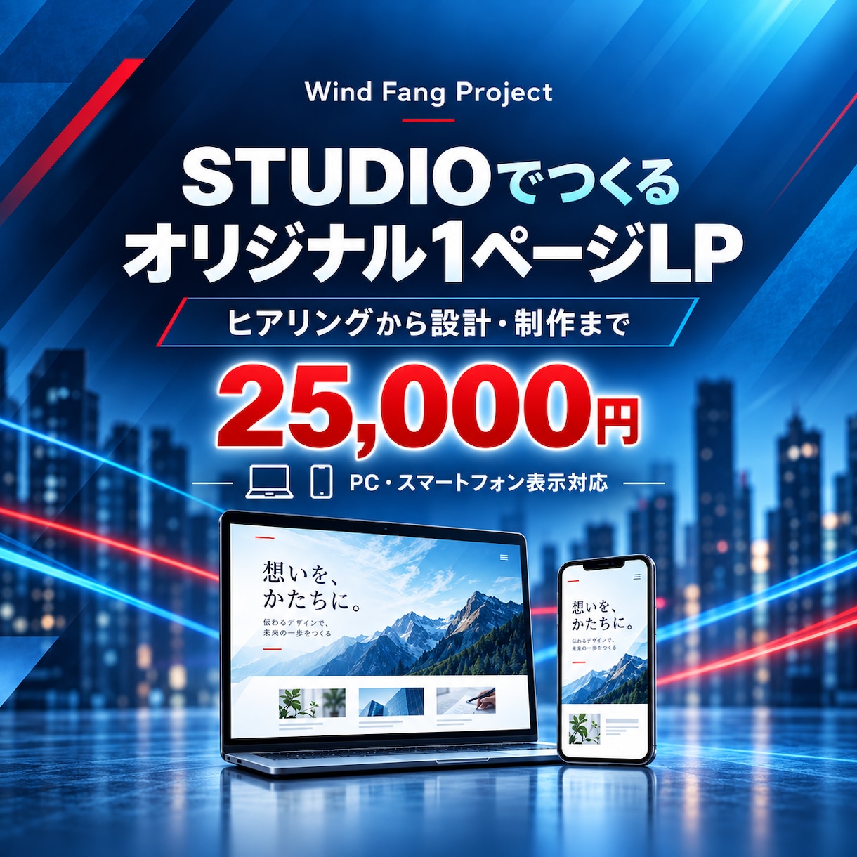 STUDIOでオリジナルLPを制作します ヒアリングから設計するオーダーメイドLP イメージ1