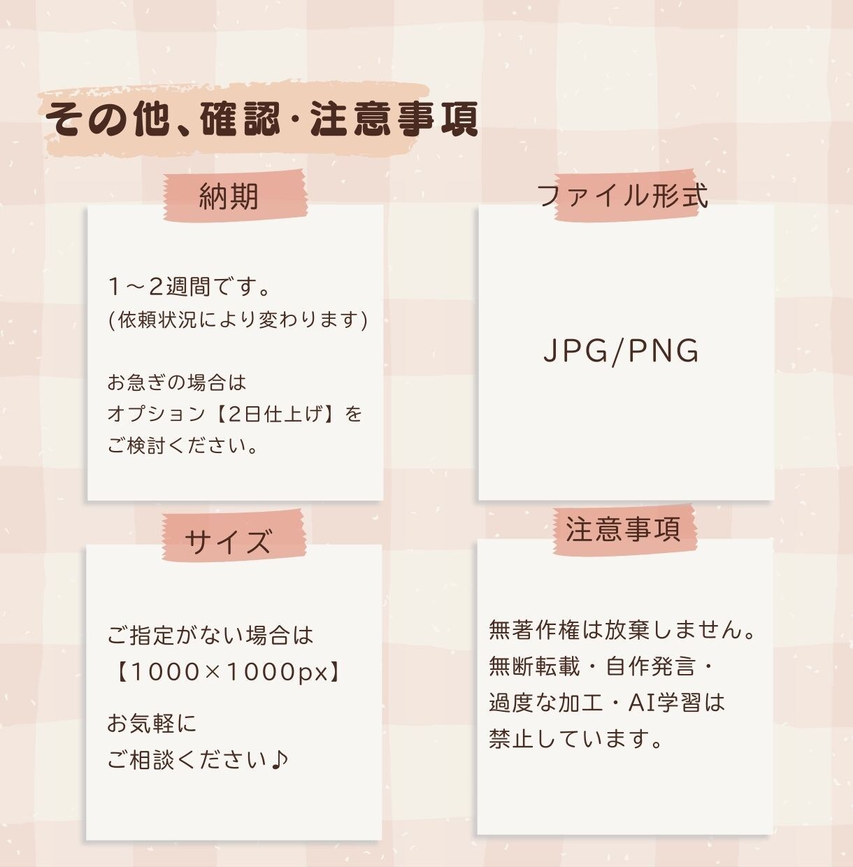 絵本風のほっこりする可愛いアイコンお描きします パッと目立って親しみやすい雰囲気のアイコンをお探しの方に イメージ9