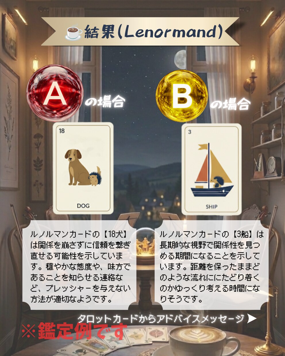 A and B、2つの選択肢を占います ☕Twin drip「葛藤の狭間、未来の飲みくらべに」 イメージ4